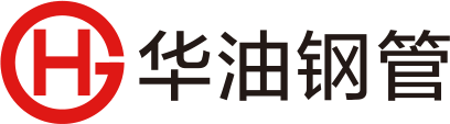 华油钢管