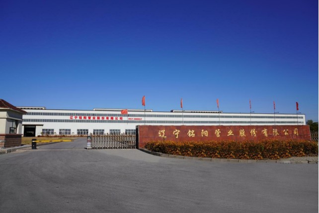 辽宁铭阳管业股份有限公司厂区大门