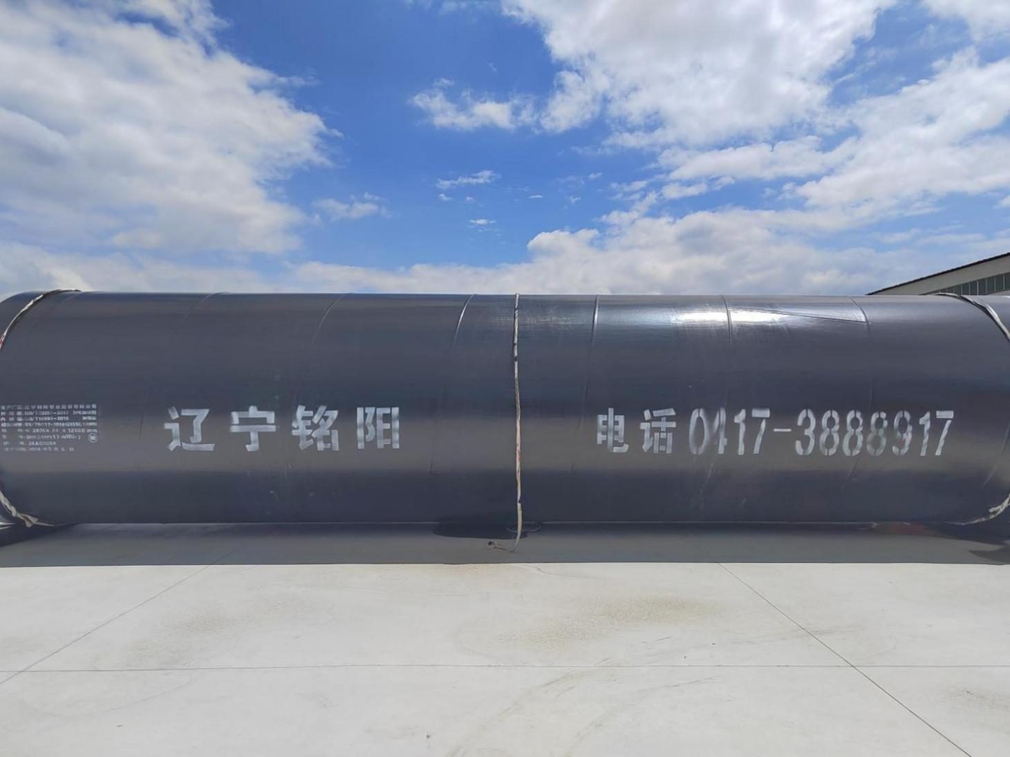 螺旋缝埋弧焊钢管（4000#生产线）